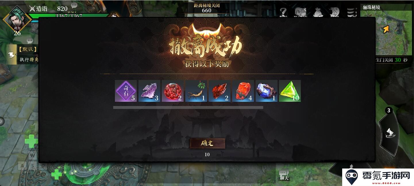 自由江湖骊珠秘境玩法介绍
