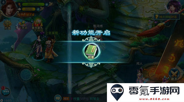 梦想仙侠无限元宝版下载