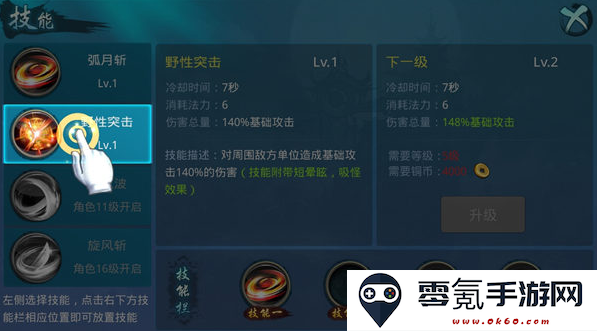 梦想仙侠无限元宝版下载