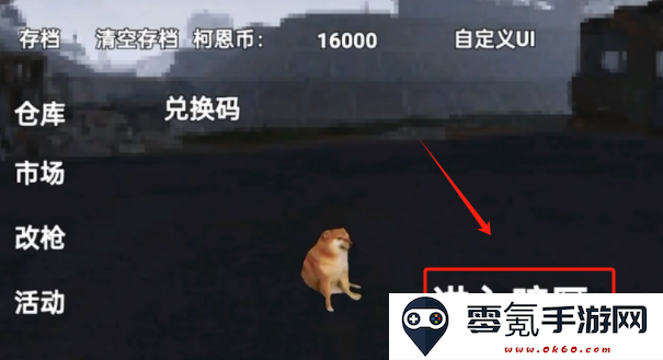 修狗突围正版下载(创游世界)