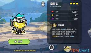 在英勇之地中如何选择适合圣骑士的装备技巧与推荐