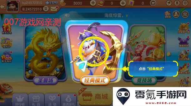 真人街机捕鱼至臻版手游官方下载