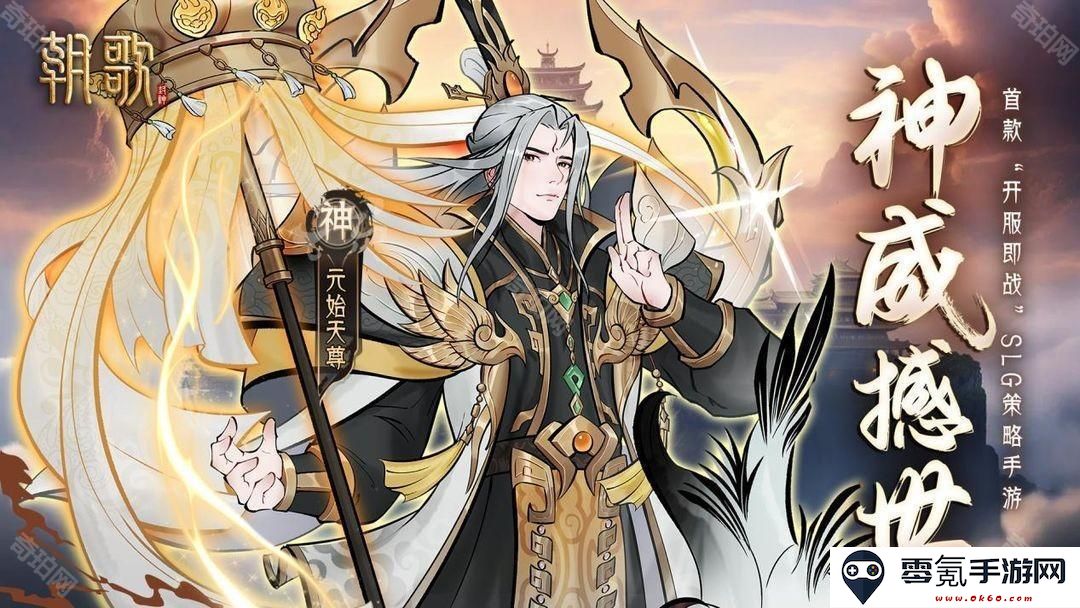 《朝歌》神族角色的独特天赋解析与技能介绍，揭开他们的神秘面纱