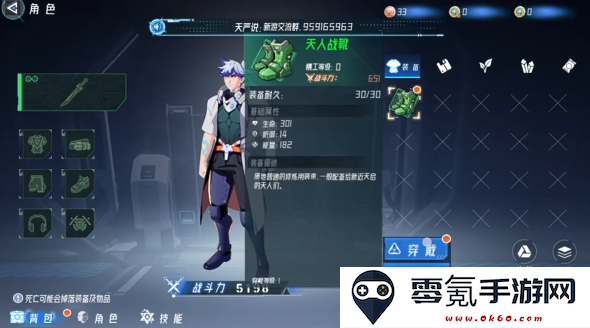 火种计划手游最新版本下载