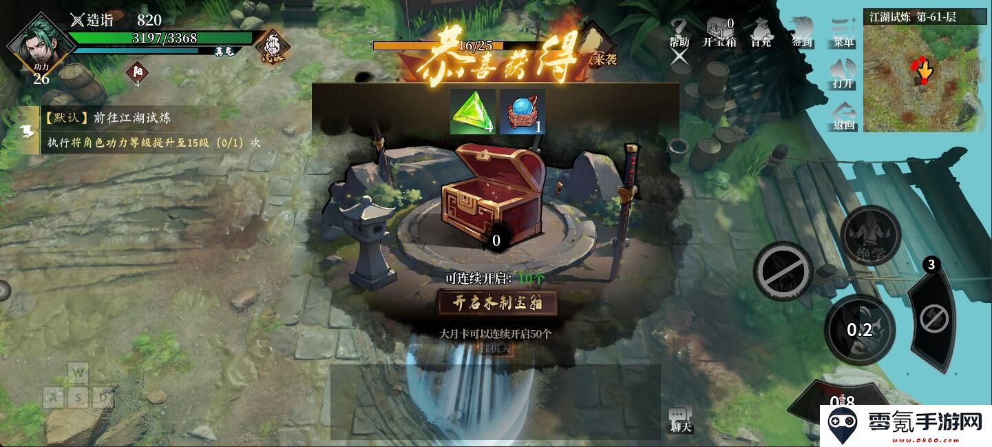自由江湖玩法介绍：江湖试炼