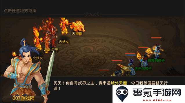 问道九游渠道服下载