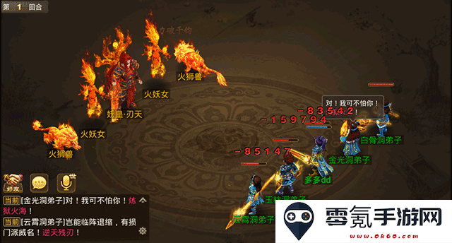 问道九游渠道服下载