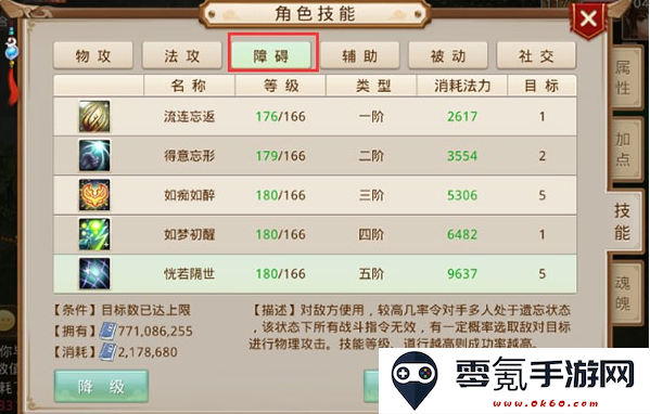 问道九游渠道服下载
