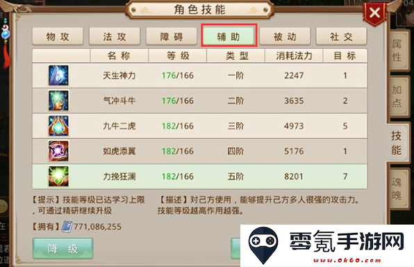 问道九游渠道服下载