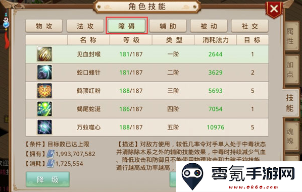 问道九游渠道服下载