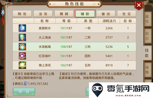 问道九游渠道服下载