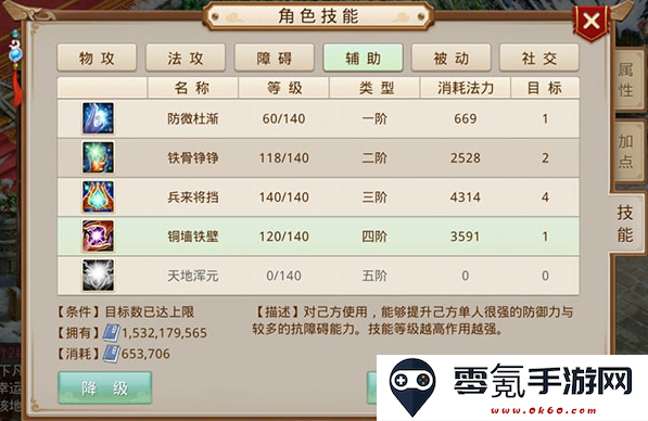 问道九游渠道服下载