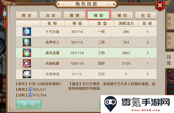 问道九游渠道服下载