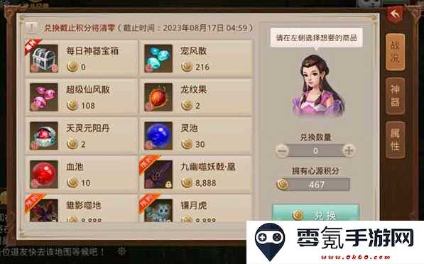 问道九游渠道服下载