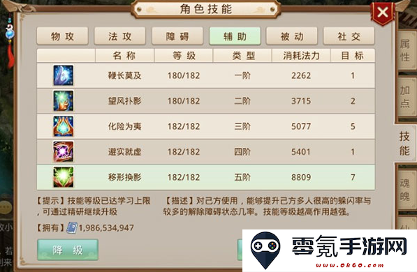 问道九游渠道服下载