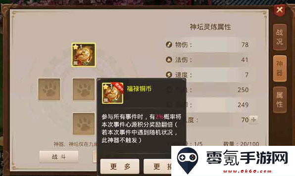 问道九游渠道服下载