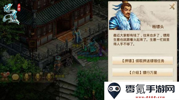 问道九游渠道服下载