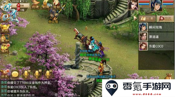 问道九游渠道服下载