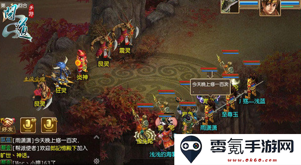 问道九游渠道服下载