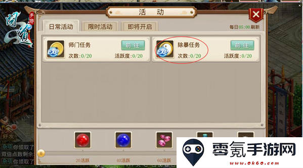问道九游渠道服下载