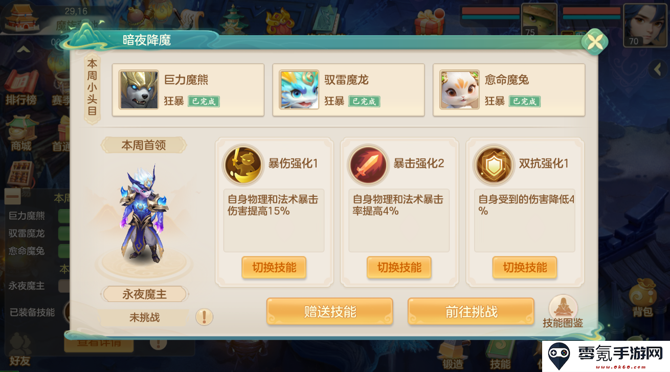 《梦想世界：长风问剑录》日常活动玩法大全