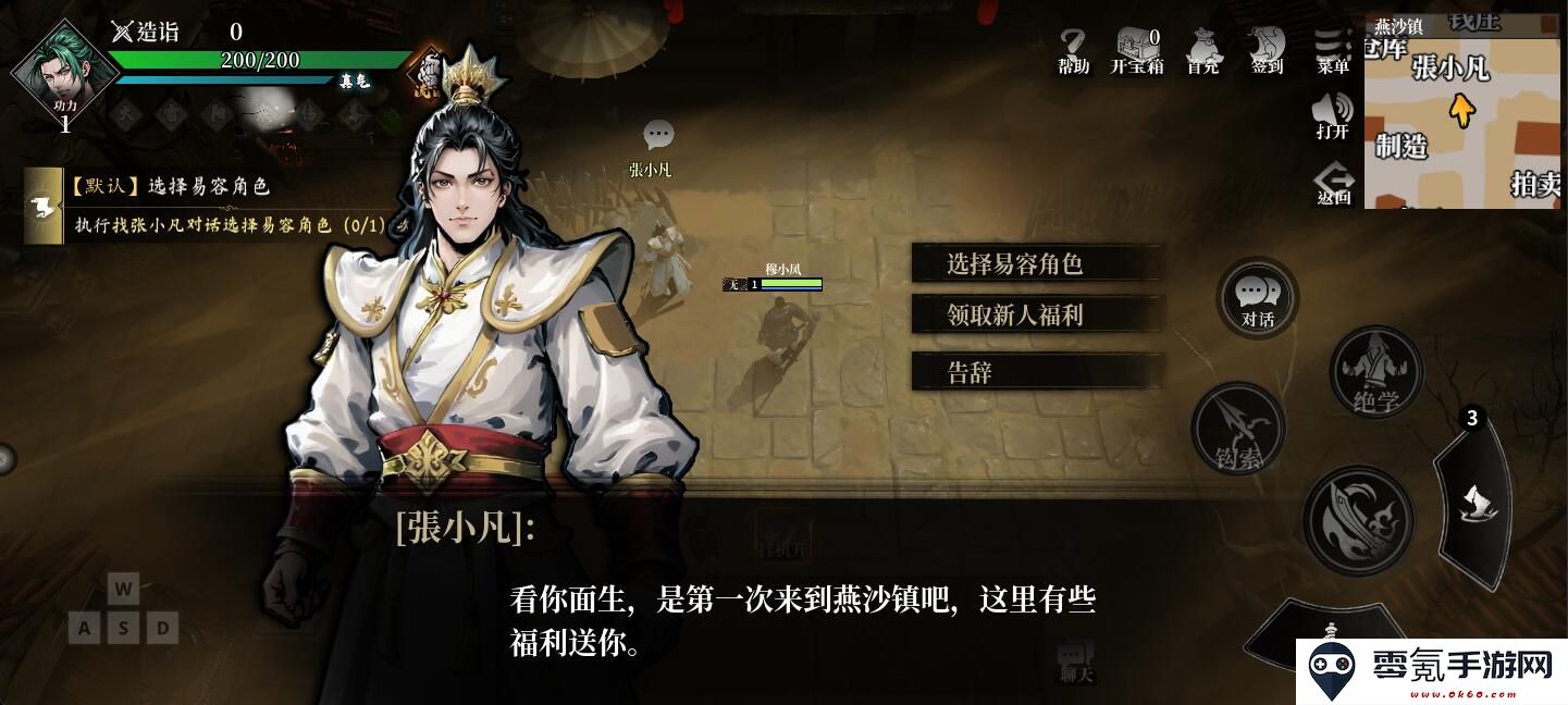 自由江湖新手入坑指南