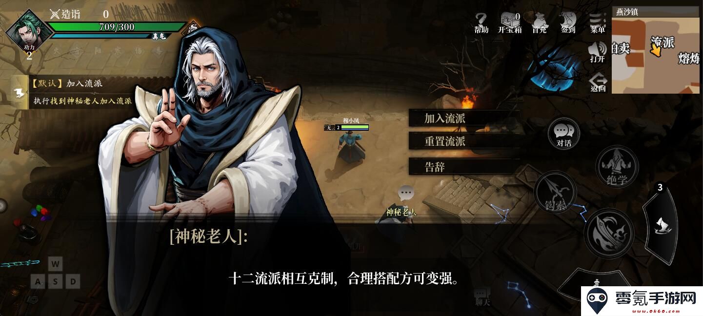 自由江湖新手入坑指南