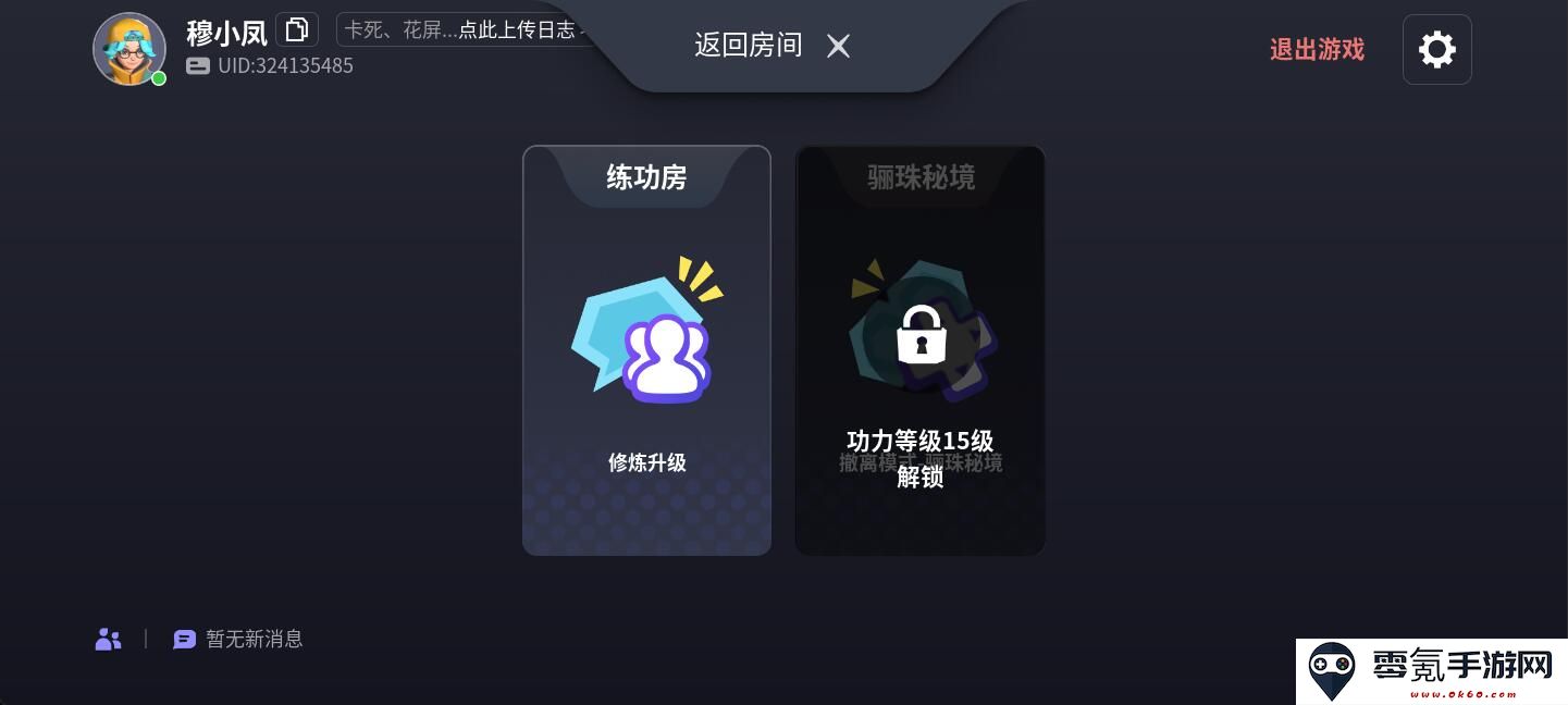 自由江湖新手入坑指南