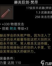 部落与弯刀中副本和城镇秘境所包含的各种装备详解与推荐