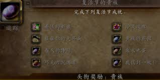 如何在魔兽世界怀旧服中顺利完成摇摇你的兔耳朵成就步骤详解