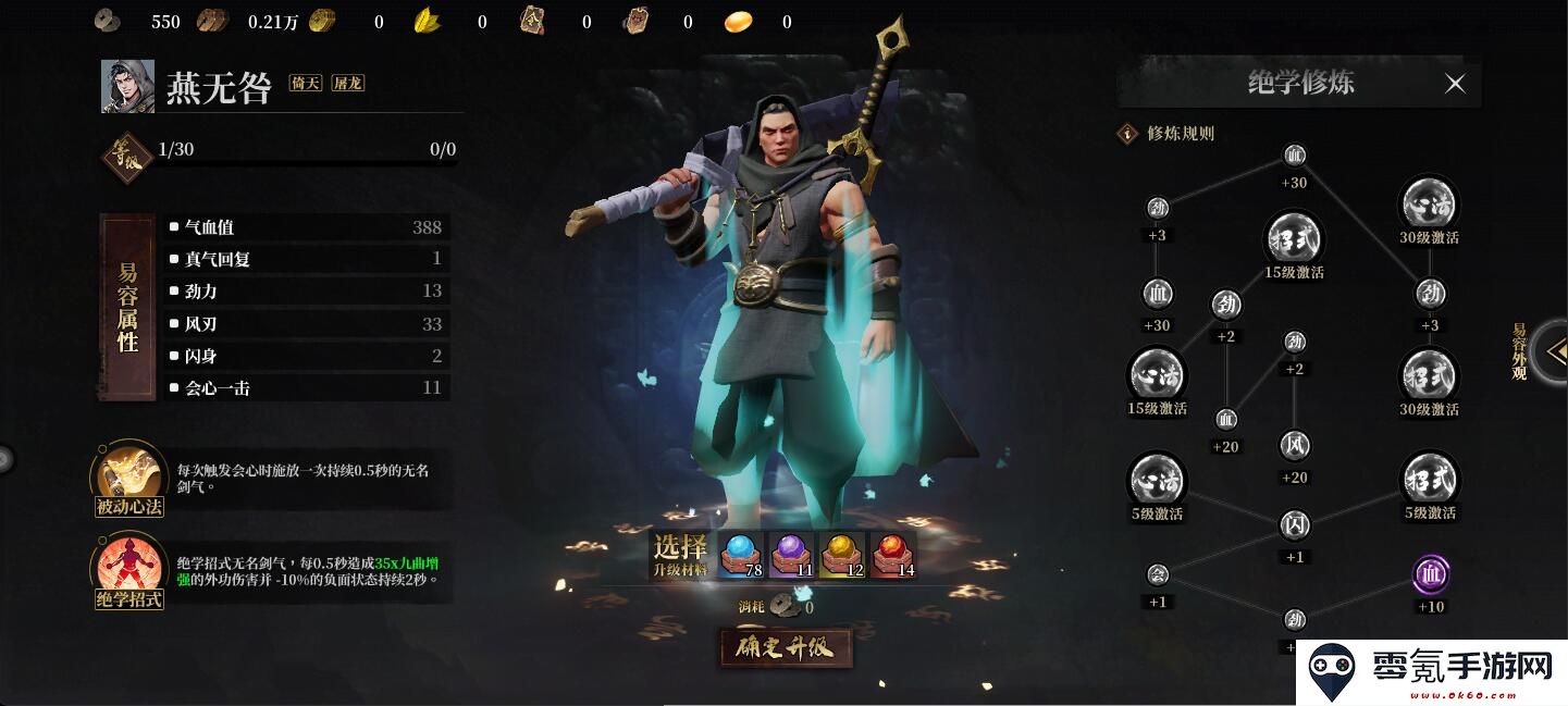自由江湖易容流派推荐