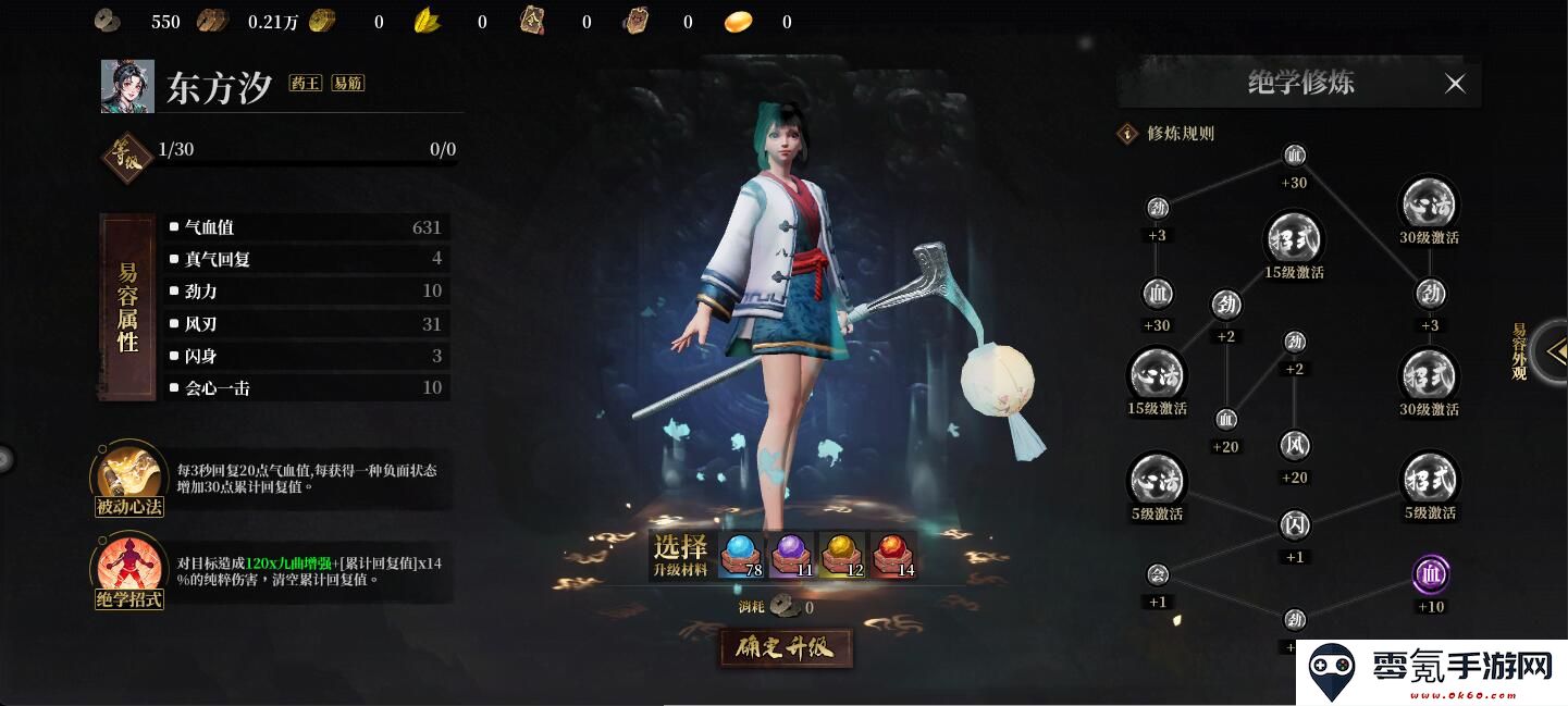 自由江湖易容流派推荐