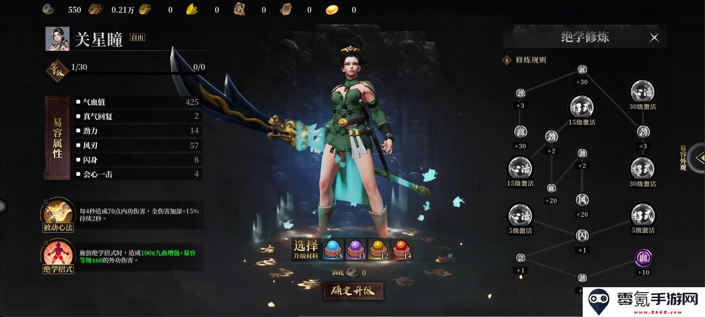 自由江湖易容流派推荐