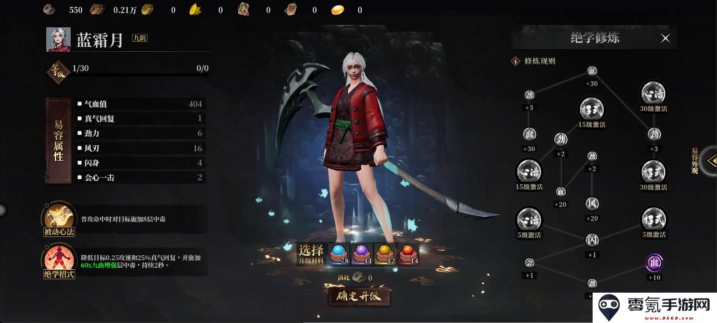 自由江湖易容流派推荐