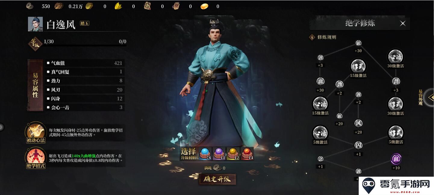自由江湖易容流派推荐