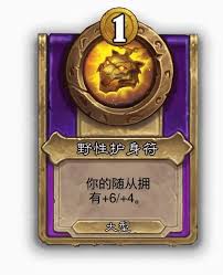 炉石传说酒馆战棋中艾泽拉斯星球仪的装备属性解析与使用技巧