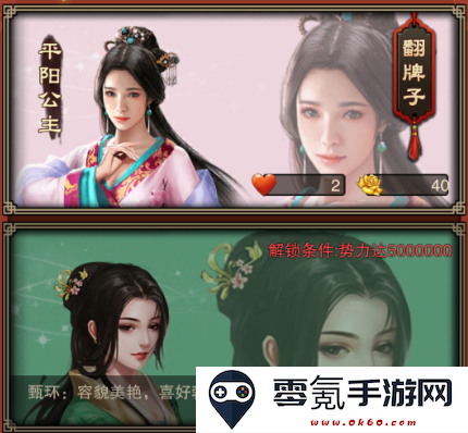 天之命GM免充版下载