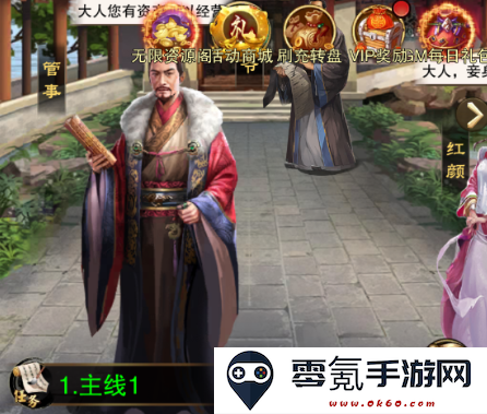 天之命GM免充版下载