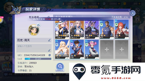 女神联盟20.1折版本下载