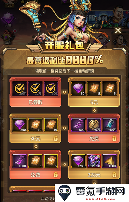 疯狂的阿尔法1折免费版手游下载