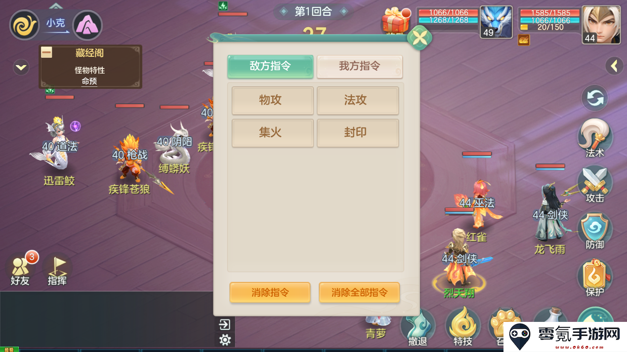 《梦想世界：长风问剑录》伙伴养成攻略技巧
