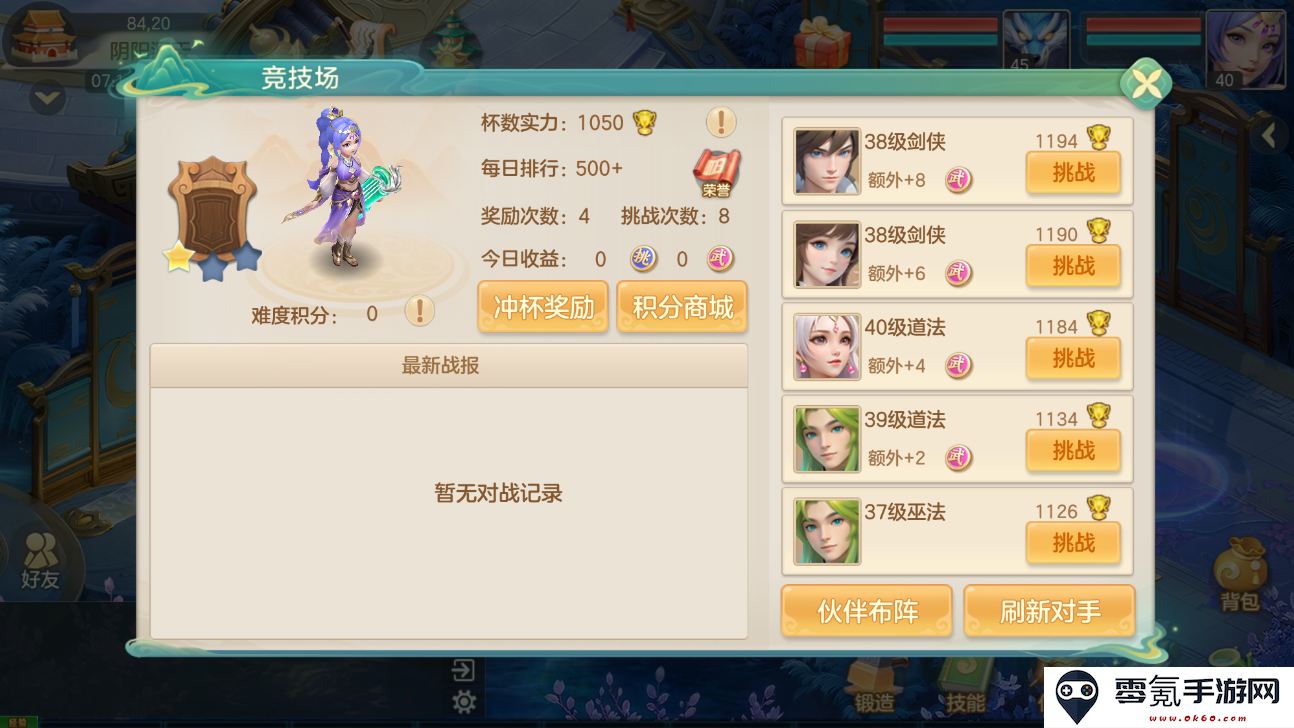 《梦想世界：长风问剑录》伙伴养成攻略技巧