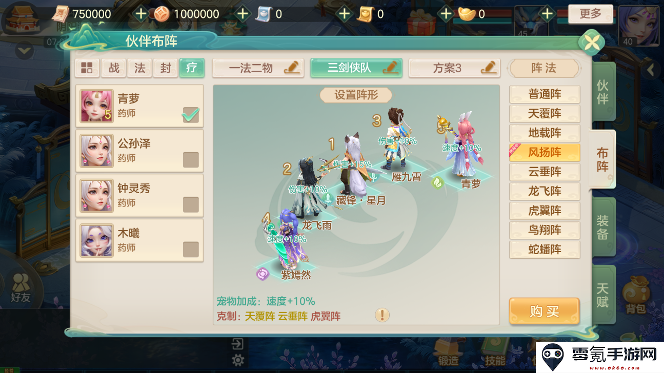 《梦想世界：长风问剑录》伙伴养成攻略技巧