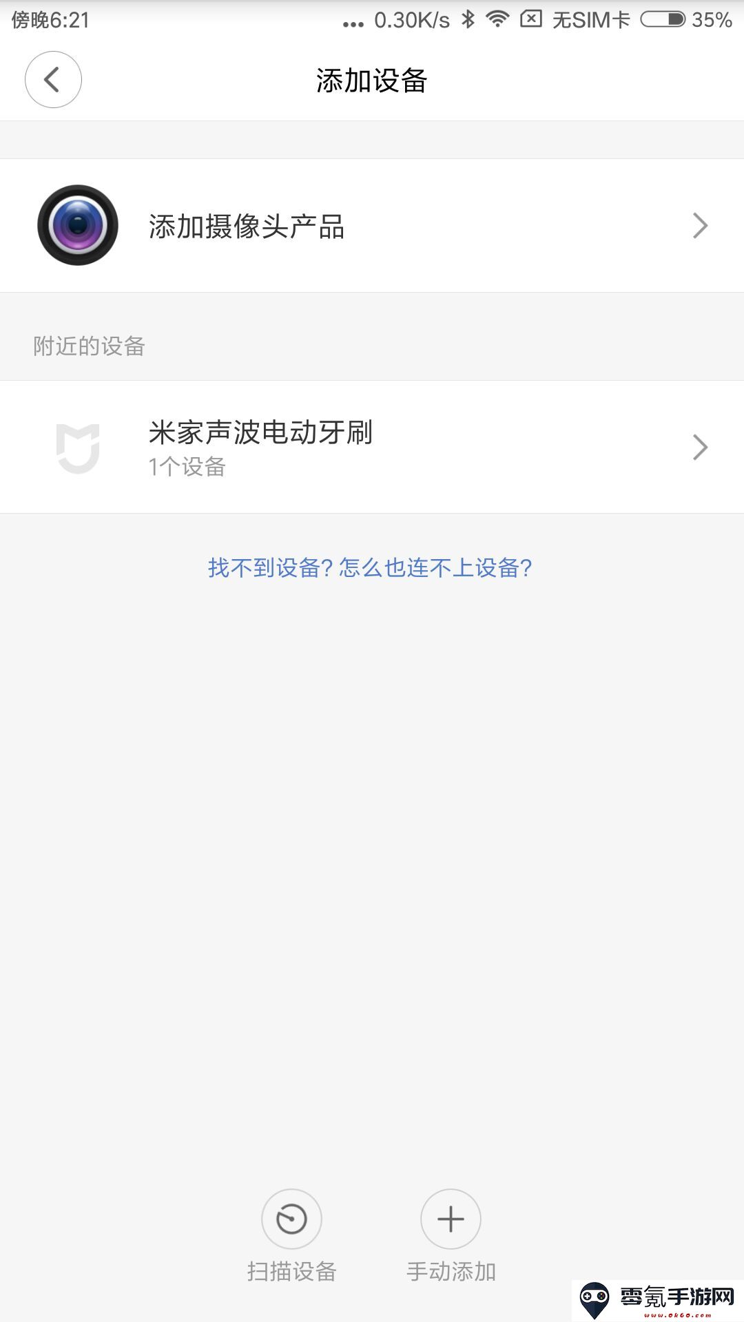 小米wifi放大器使用方法