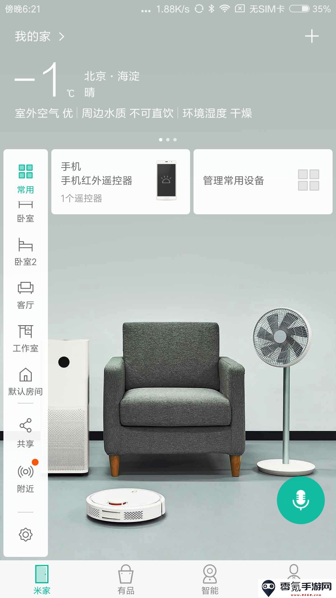 小米wifi放大器使用方法