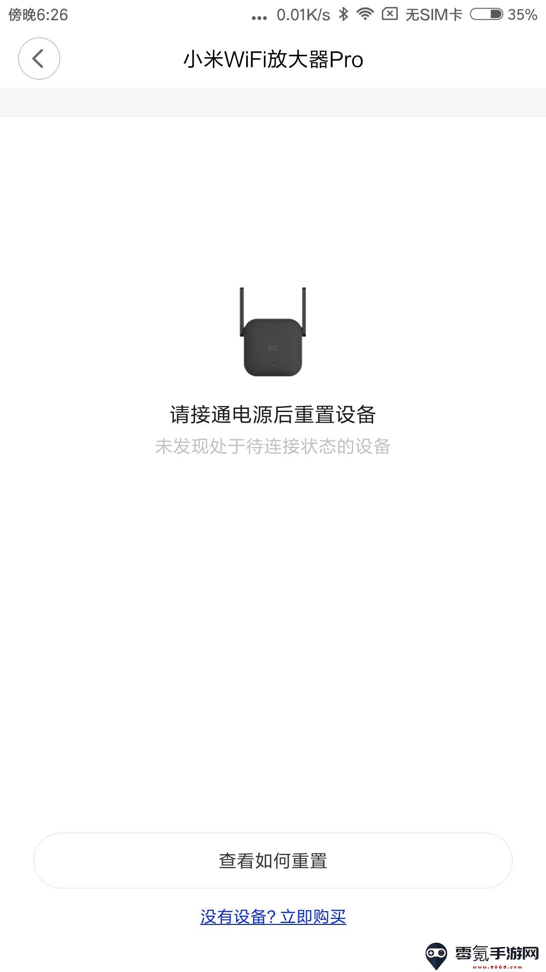 小米wifi放大器使用方法