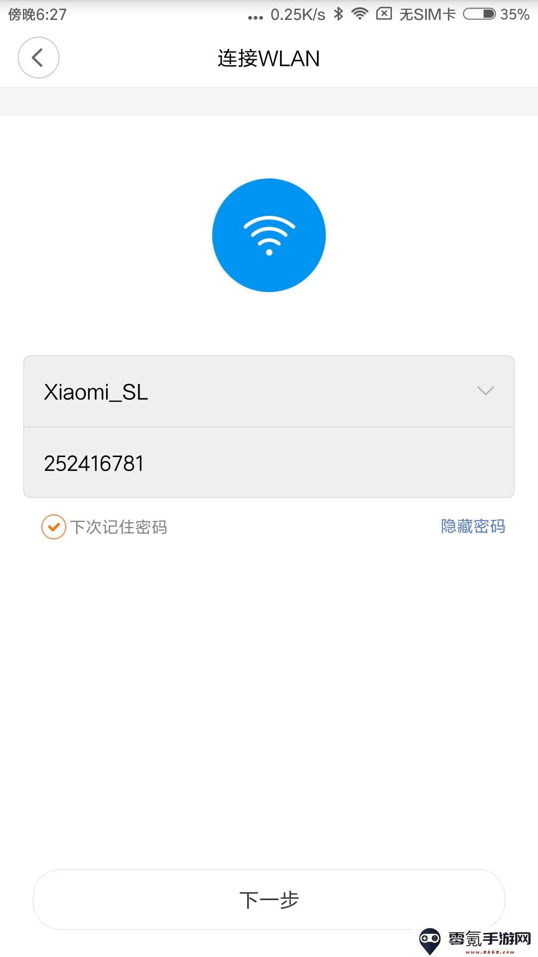 小米wifi放大器使用方法