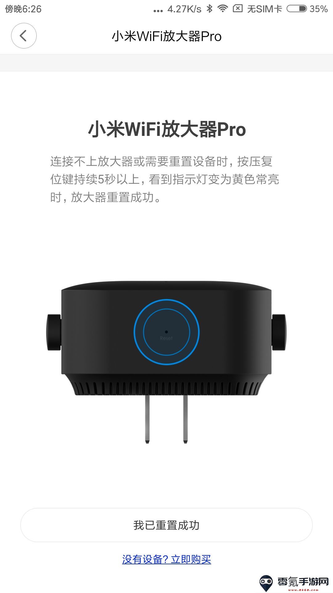 小米wifi放大器使用方法