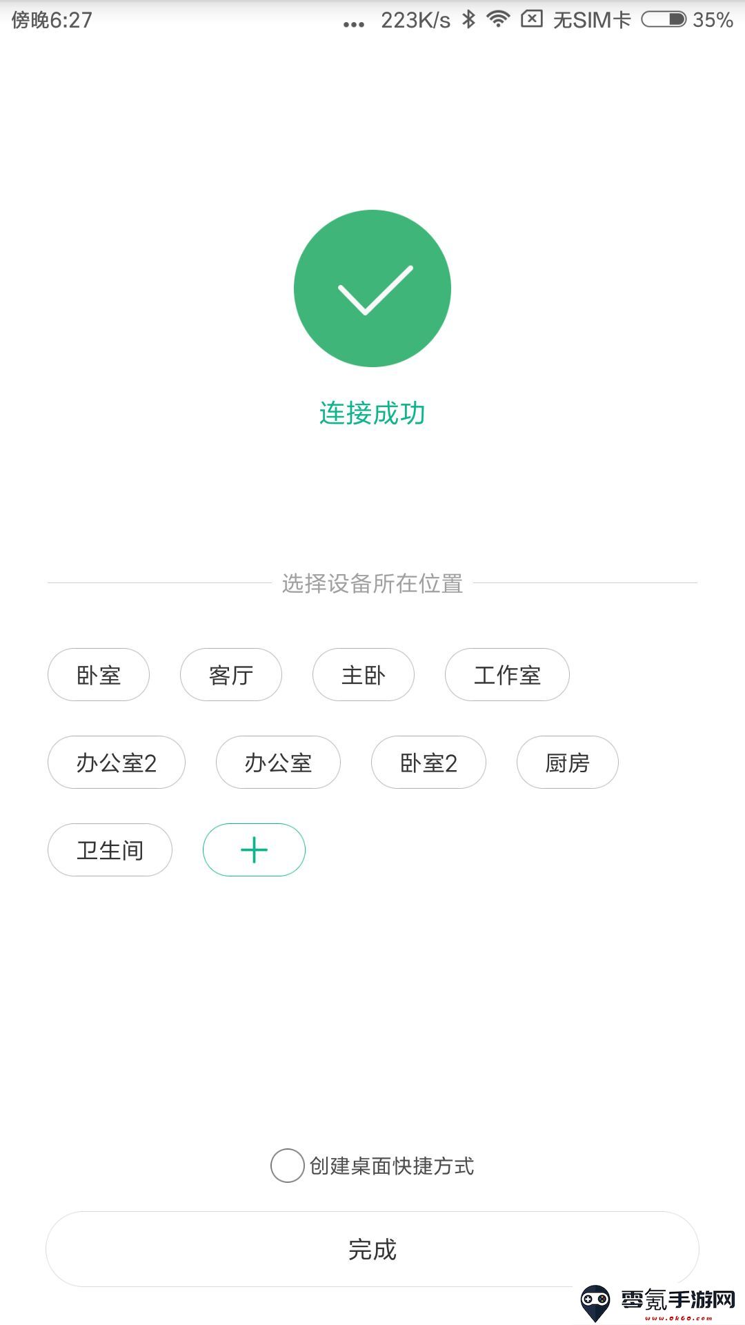 小米wifi放大器使用方法