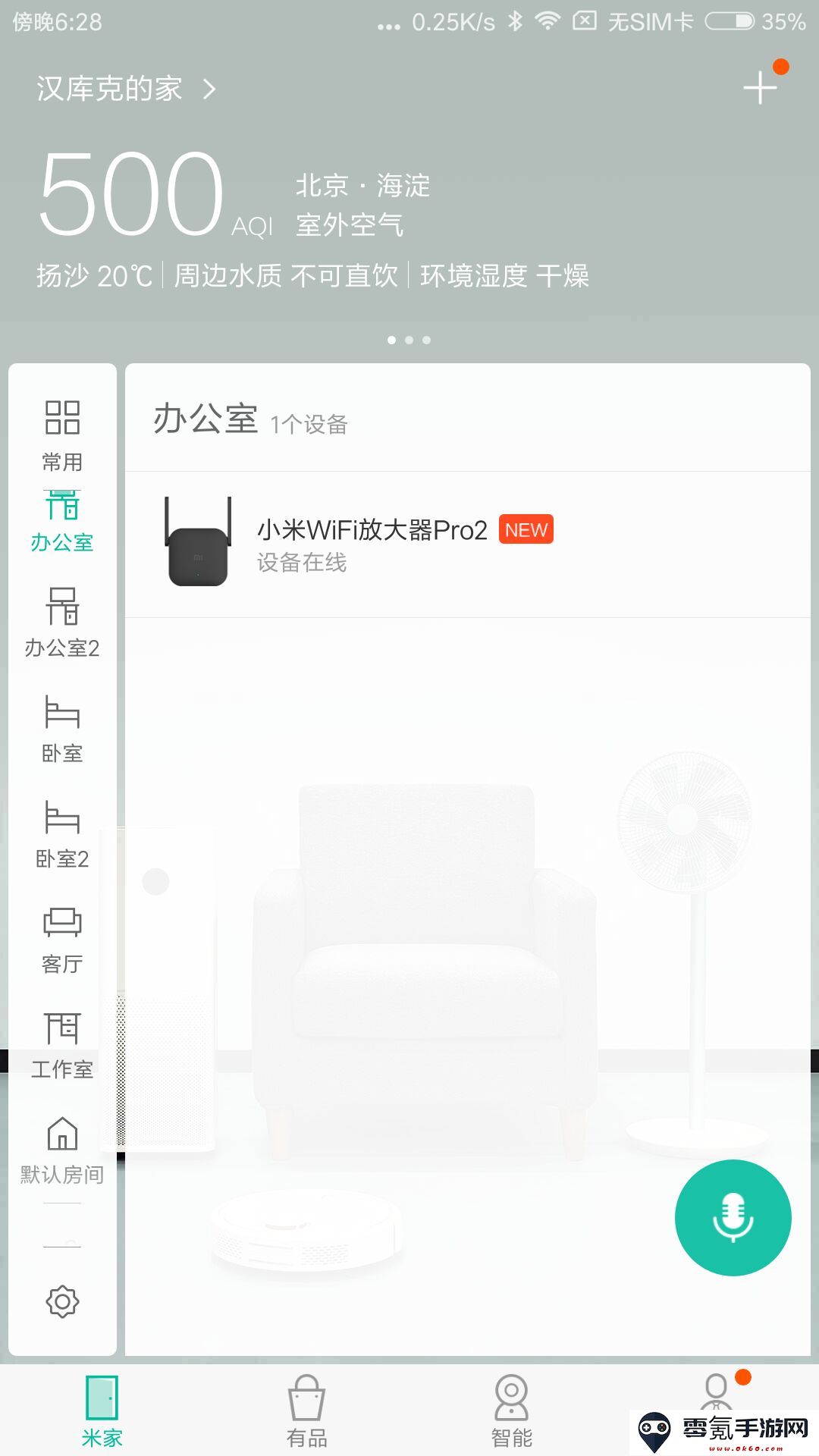 小米wifi放大器使用方法